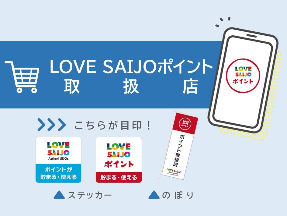 Introduction of LOVESAIJO point dealers As of February 24, 2023